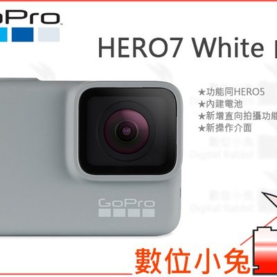 數位小兔【GOPRO HERO7 White 白】公司貨 錄影 HERO 7 防水 運動攝影機 直播