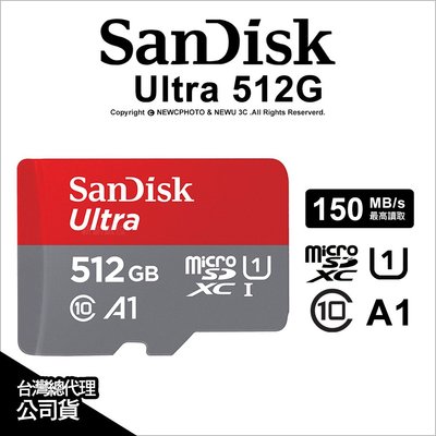 【薪創新竹】SanDisk Ultra microSDXC 512GB A1/C10/U1 UHS-I 150MB 10年保 公司貨