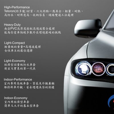 統蓋讚 Lc B尺寸汽車車蓬套汽車車罩車罩台灣製造 Yahoo奇摩拍賣