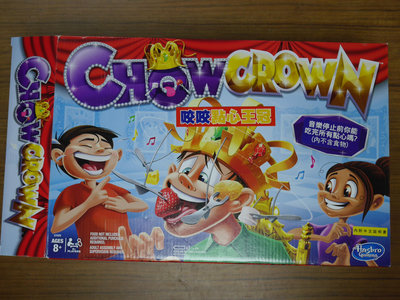 【阿輝の古物】玩具/桌遊_咬咬點心王冠 Chow Crown_盒裝附說明_#D18
