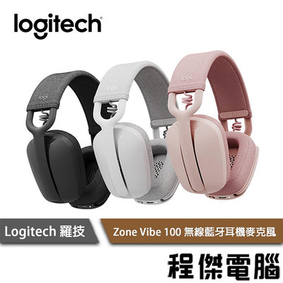 【Logitech 羅技】Zone Vibe 100 無線耳機麥克風 實體店家『高雄程傑電腦』