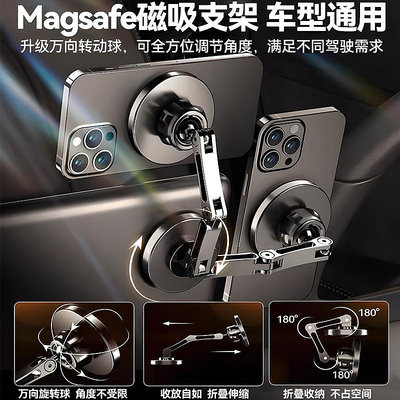 車載手機架支架新款車用magsafe磁吸式充電器新型汽車上導航專用車內固定出風口吸盤折疊金屬鋁合金