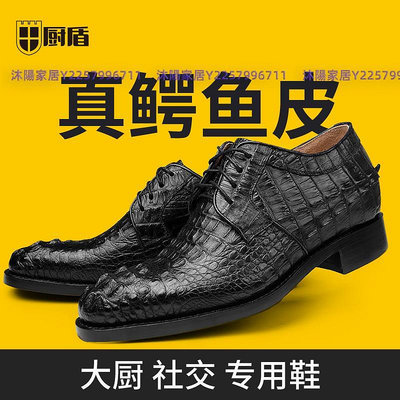 鱷魚皮新款廚師鞋皮鞋真皮奢華鞋男商務正裝正式鞋婚鞋6.5cm高-沐陽家居