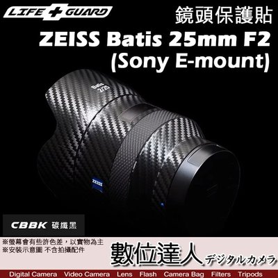 LIFE+GUARD 鏡頭 保護貼 ZEISS Batis 25mm F2 適用Sony E［標準款］DIY 包膜 保貼