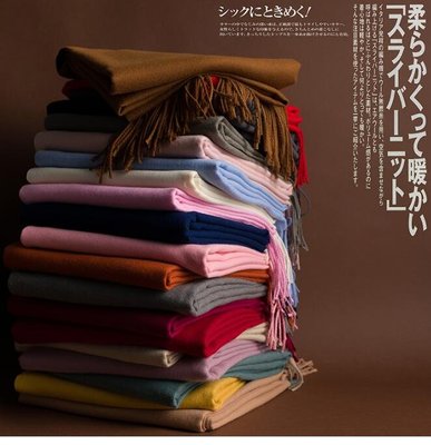 日本圍巾 羊絨薄款親膚細柔輕薄素色圍巾 保暖披肩 日本圍巾 羊毛圍巾 純色圍巾 素色圍巾 20色