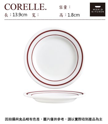 美國康寧 餐盤~連文餐飲家 餐具的家 平盤 腰子盤 湯盤 碟 皿 強化玻璃瓷 713-86