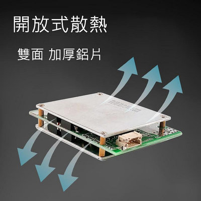 【青菜賀】3串12.6V 50A/100A 3.7V 三元鋰電池保護板 分口 /同口