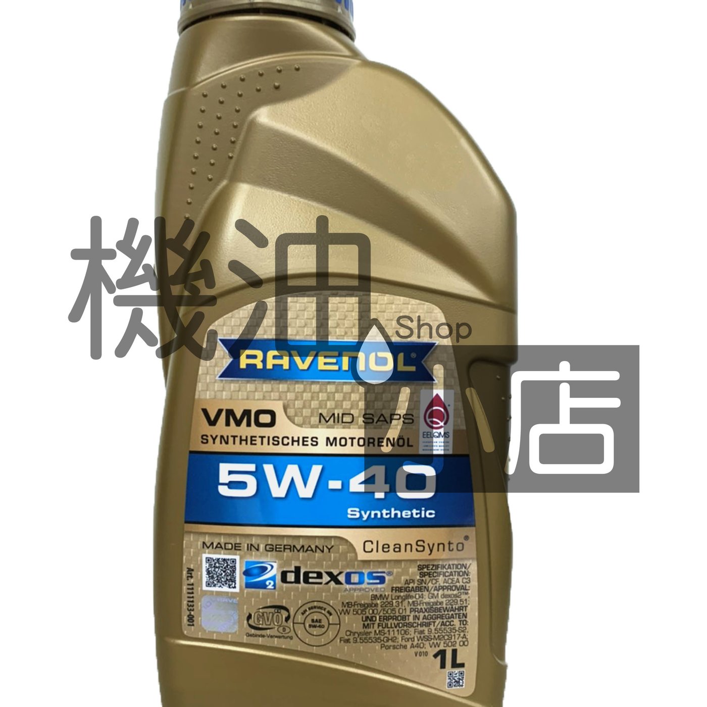 整箱免運專區】RAVENOL 漢諾威VMO SAE 5W-40 合成機油MB229.51 C3 20瓶