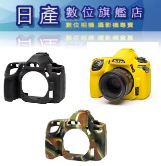 【日產旗艦】easyCover 金鐘套 Nikon D780 D750 D850 D810 機身套 矽膠保護套