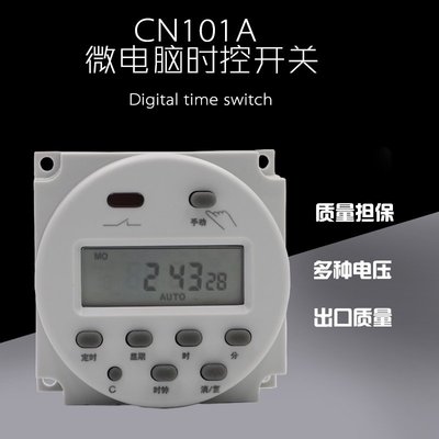 （多種規格）CN101A 時控開關微型電腦斷路電源自動斷電小型定時器 220V 110V 12V ZJ
