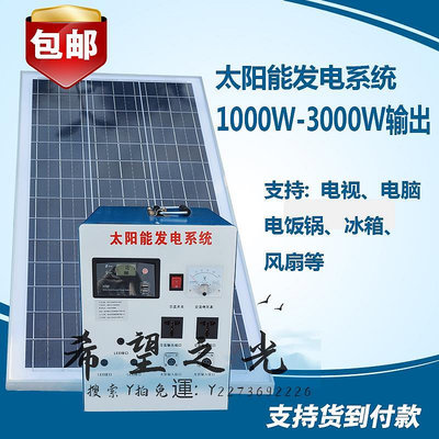 減速馬達希凱德太陽能發電機家用1000W-3000W全套電池板小型戶外發電系統