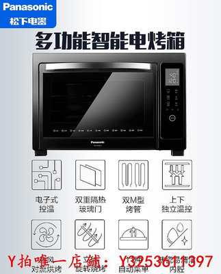 烤箱Panasonic/松下 NB-HM3810電烤箱家用烘焙多功能 電子式智能控溫烤爐