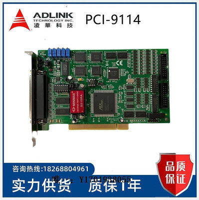 工控機主板現貨 凌華ADLINK  PCI-9114A REV:C3/A2  數據采集卡