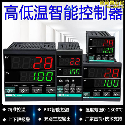 數顯溫控器工業烤箱電熱板溫度控制器鍋爐地暖溫控儀CH102K型