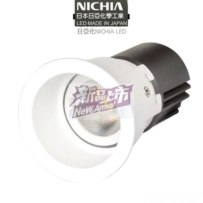 防眩光 10W~15W 孔7.0~9.5cm 日本 NICHIA崁燈 深凹薄邊內縮型#LED日亞3500K4000K專賣