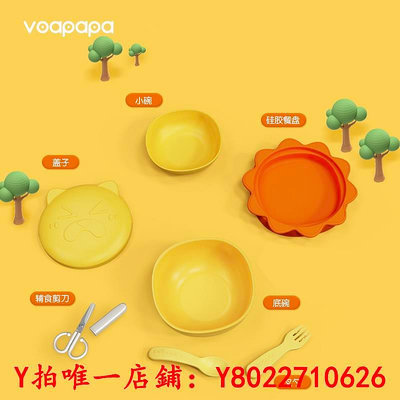 餐盤VOAPAPA外出便攜獅子輔食碗寶寶吸盤式輔食便攜餐盤兒童餐具套裝餐具