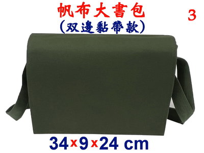 【IMAGEDUCK】M7987-3-帆布傳統復古(雙黏帶)大書包12安棉(軍綠)台灣製造