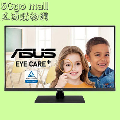 5Cgo🏆權聯 ASUS VP327Q 31.5吋4K低藍光護眼顯示器 VA面板 (4K UHD/內建喇叭/支援壁掛)3840x2160 含稅