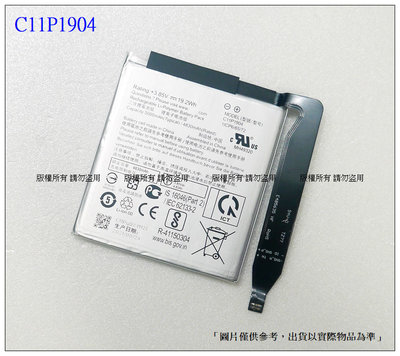 C11P1904 電池 ASUS Zenfone 8 Flip ZS672KS / Zenfone7/7PRO