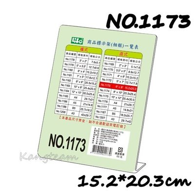 LIFE徠福 NO.1173 直式/ NO.1182 橫式 L型壓克力商品標示架 展示架 立牌 6"*8"