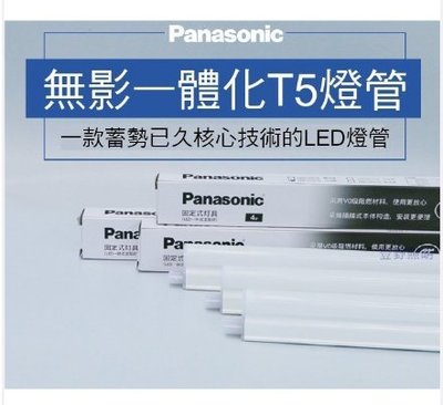Panasonic 國際牌 LED 支架燈 國際牌層板燈 間接光源 櫥櫃燈 國際牌 2尺 3尺 4尺 LED串聯式燈具