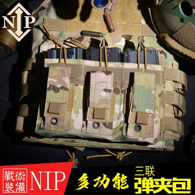 多功能三聯彈夾包戰術背心附件包wargame水彈槍錦明j8 j9 j10 416