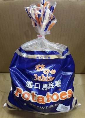 美兒小舖COSTCO好市多代購～澳洲 白玉馬鈴薯(2.2kg/包)