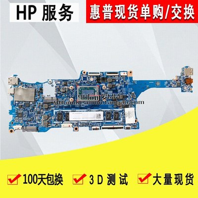 HP/惠普 Envy X360 TPN-W133 13-AG0007AU R 17885-2 18740-1主板