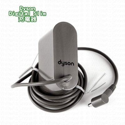 [現貨 正品]Dyson 戴森 原廠 全新 充電器 變壓器 Digital Slim