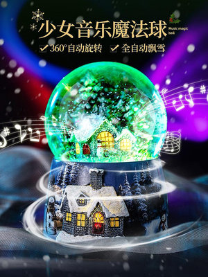 新年水晶球飄雪音樂八音盒雪花下雪雪景生日禮物女孩兒童的小擺件-妍妍