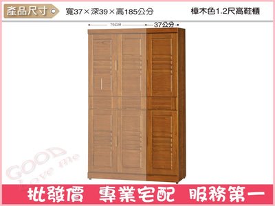 《娜富米家具》SK-274-2 樟木色1.2尺高鞋櫃~ 含運價3800元【雙北市含搬運組裝】