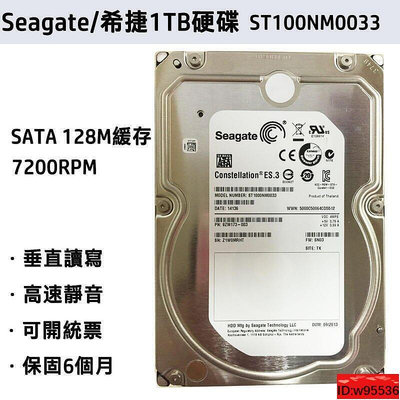 Seagate希捷1tb 企業級 ST1000NM0033 128M7200轉1tb監控硬盤