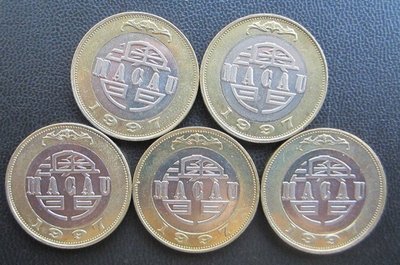 【熱賣精選】1997年澳門硬幣10元拾元牌坊 唯一年份退出流通 全新未流通