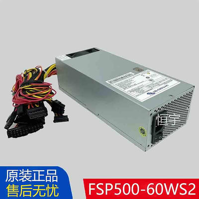 全新全漢FSP500-60WS2工控機架式靜音2U伺服器電源500W雙8Pin供電