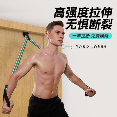 拉力繩彈力繩男健身器材家用拉力繩胸肌臂力訓練運動拉力器拉力帶阻力帶彈力帶