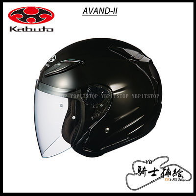 ⚠YB騎士補給⚠ OGK KABUTO AVAND-II 素色 亮黑 3/4 半罩 安全帽 AVAND2