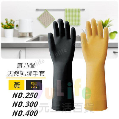 【九元】康乃馨 天然乳膠手套 10吋 13吋 14吋 特殊處理手套 家事手套 清潔手套