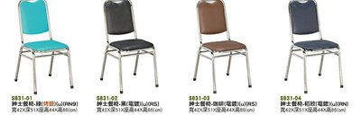 【進日興家具】S831-02  紳士餐椅 (電鍍/多款顏色）餐桌椅 辦桌椅 餐椅 台南。高雄。屏東 傢俱宅配