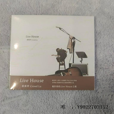 角落唱片* 現貨 盧廣仲 Live House 單曲CD+燙金流水編號