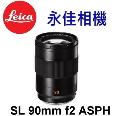 永佳相機_Leica 萊卡 APO-Summicron-SL 90mm F2 ASPH 11179 ~平輸~