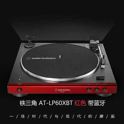 黑膠唱片Sony/索尼PS-LX310BT鐵三角LP60XBT/LP3自動播放黑膠機唱片機復古