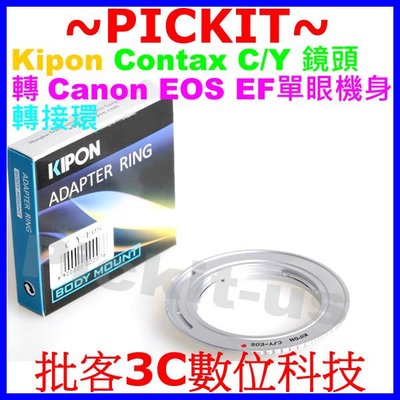 Kipon Contax Yashica C/Y CY鏡頭轉Canon EOS EF機身轉接環1D 5D Mark IV