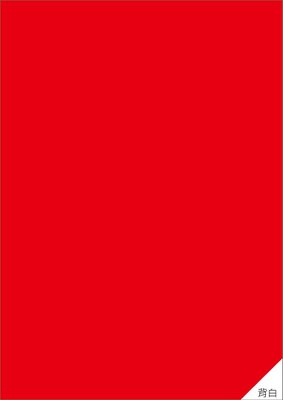【珍福設計】純紅紙系列 紅紙 A4單面紅紙  印表機列印用 手寫用 各大宮廟紅紙 手寫印表機列印雙用 紅紙列印