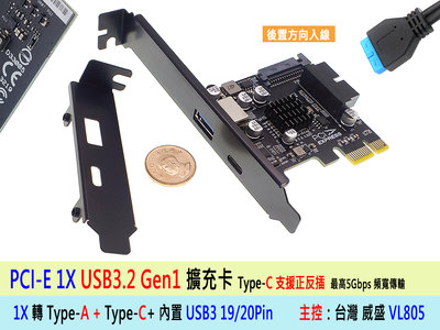 【熊讚電腦】PCI-E X1 轉 USB3.2 擴充卡 前置 USB3 TYPE-C TYPE-E 轉接卡 一年保