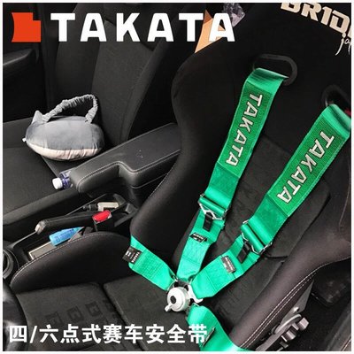 【有公司有保證】TAKATA賽車安全帶改裝汽車快拆四點式安全帶賽車通用安全帶