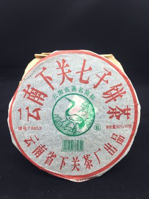 慶隆昌 2006年下關茶廠 FT8653-6鐵餅