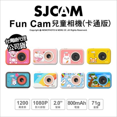 【薪創忠孝新生】SJCam Fun Cam 兒童相機-卡通版 1080P 拍照 錄影 公司貨【送64G】