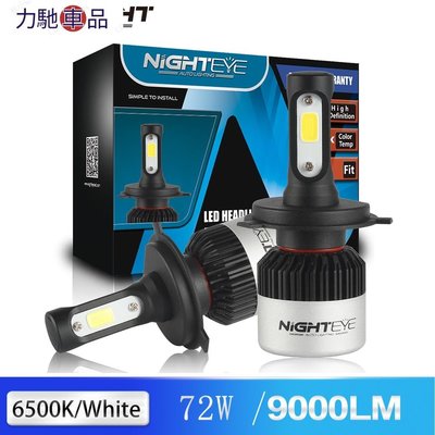 Novsight S2 9003HB2 H4 汽車 LED 大燈遠近光燈 72W 9000LM 6500K 白光~力馳車品~