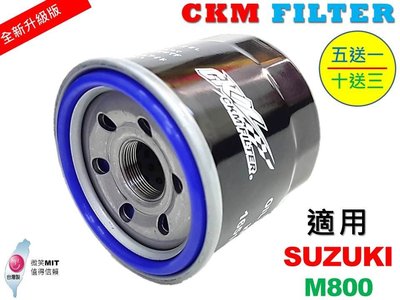 【CKM】鈴木 SUZUKI M800 超越 原廠 正廠 機油蕊 機油芯 機油濾芯 濾心 濾芯 濾蕊 對應 KN-138