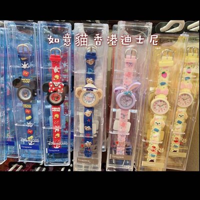香港迪士尼 HK 迪士尼明星造型手錶 達菲 史黛拉 廚師狗 cookie 米奇 米妮 兒童手錶 如意貓